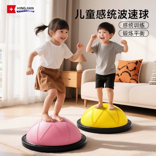 儿童感统训练波速球婴儿早教家用半圆平衡球瑜伽颗粒大龙球bosu球