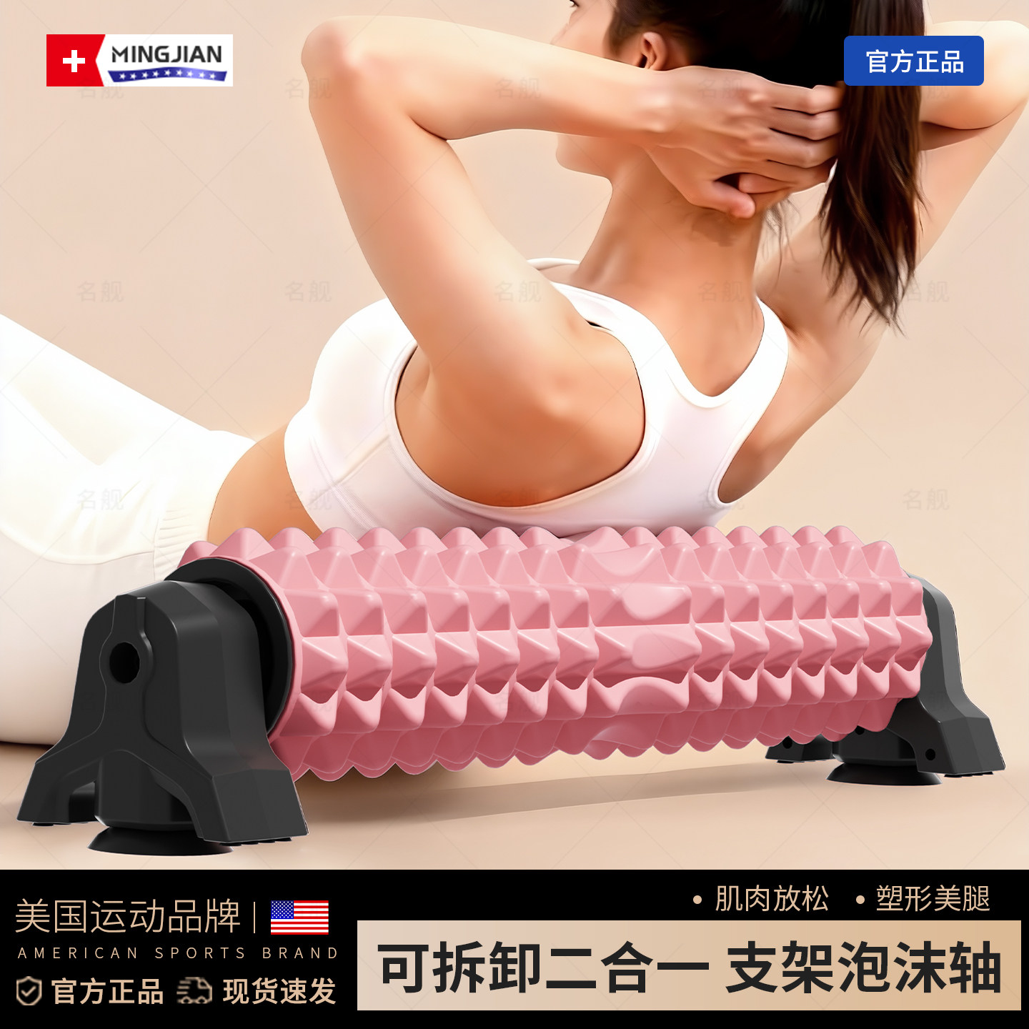 可拆卸二合一支架泡沫轴