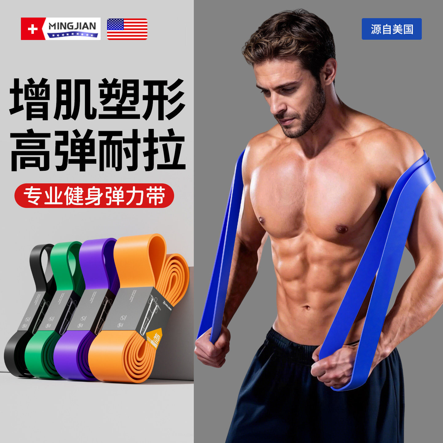 国男士健身弹力带女训练阻力带