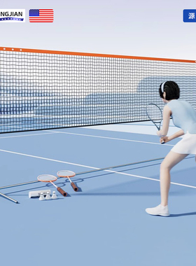 羽毛球网架便携式室内室外可移动简易拦网户外家用羽毛球网标准网