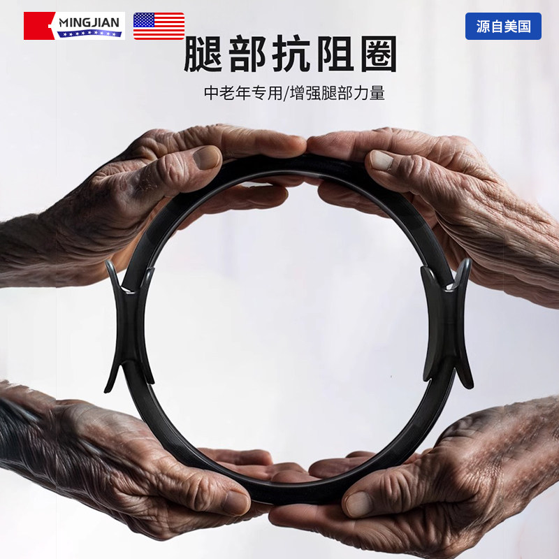 普拉提圈四肢抗阻瑜伽圈魔力圈瑜伽环老年人夹腿阻力圈大腿部健身 - mingjian名舰旗舰店出品