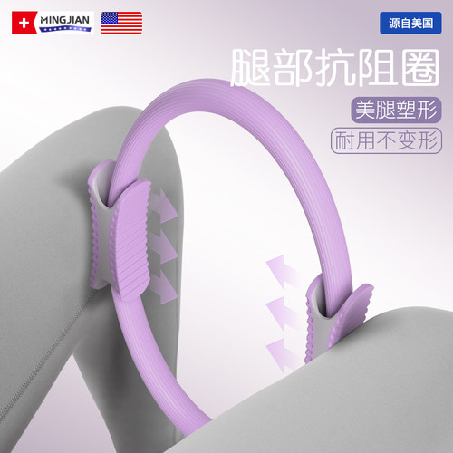 名舰普拉提圈四肢抗阻健身阻力圈