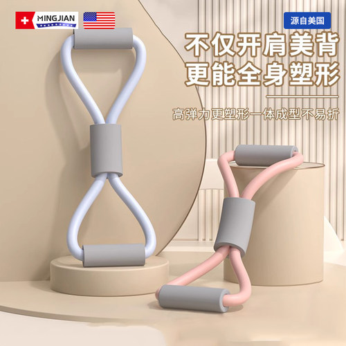 8字拉力器拉力绳弹力带家用健身