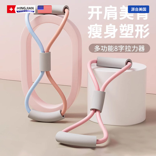 名舰8字拉力器瘦肩薄背拉伸器