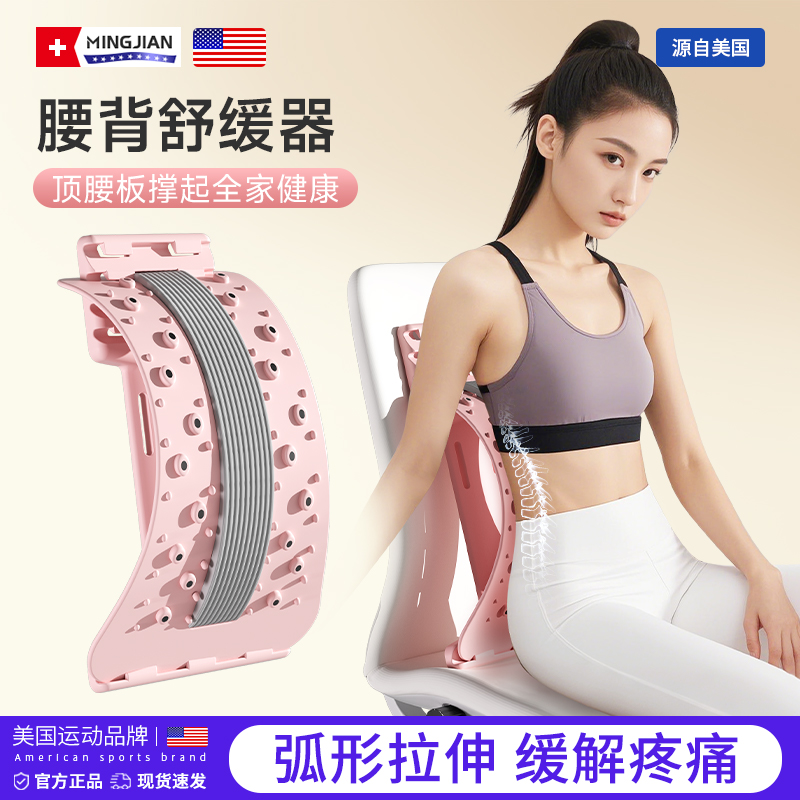 腰椎舒缓器顶腰板牵引拉伸按摩