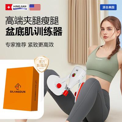 盆底肌训练器瘦腿神器