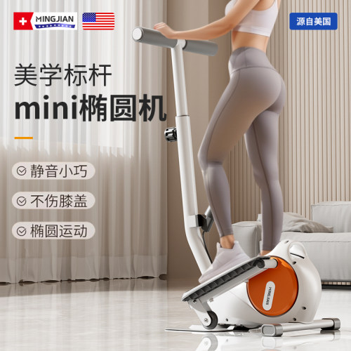 美国mingjian椭圆机多功能健身