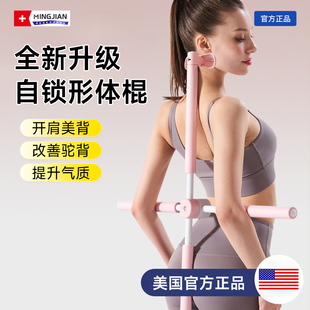瑜伽形体棍开肩背神器站姿儿童驼背脊椎矫正体型挺拔棍站立十字架