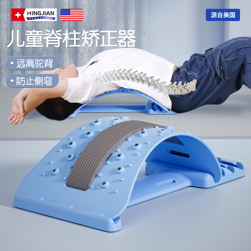 儿童腰椎舒缓矫正器 改善含胸驼背 脊柱侧弯