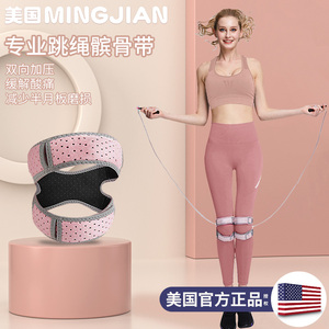 专业髌骨带护膝膝盖保护套护具跳绳运动半月板保护跑步夏款固定带