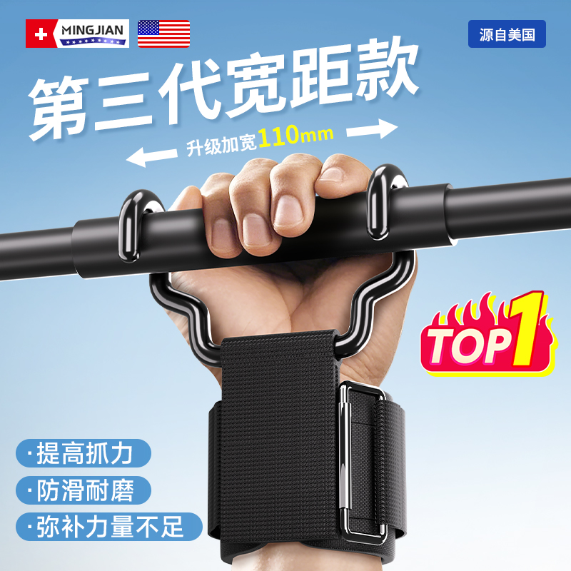 美国引体向上助力钩单杠辅助器