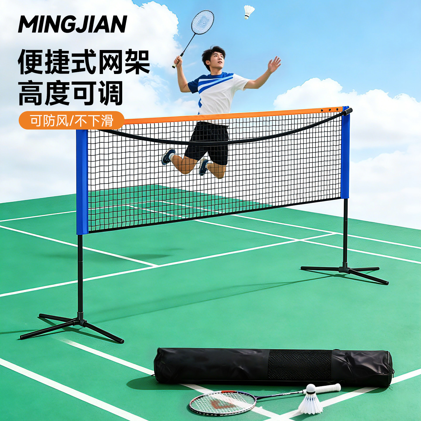 羽毛球网架户外便携式标准专用网隔断网带支架准网家用简易可移动,运动/瑜伽/健身/球迷用品,羽毛球网/网柱/网架,淘宝优惠券,粉丝福利购,淘宝优惠卷