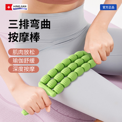 【名舰】三排弯曲按摩棒肌肉放松