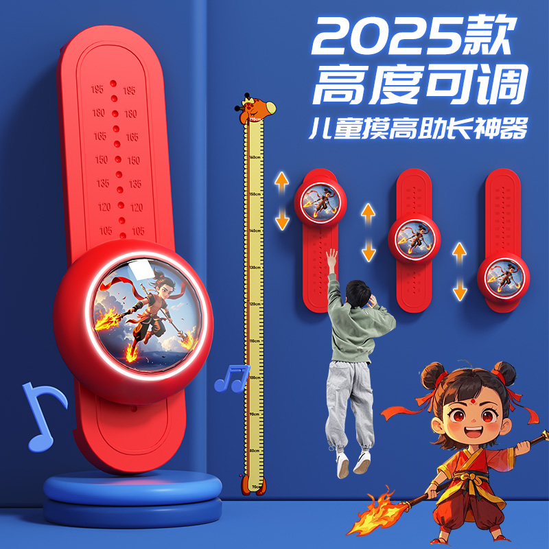 哪咤儿童摸高跳训练器助长神器可移动语音计数增高训练身高拍打器
