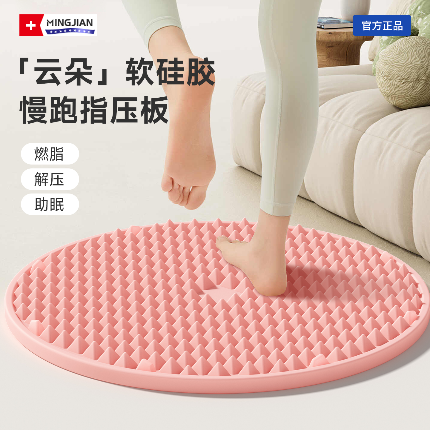 德国软硅胶超慢跑指压板足底脚踩按摩脚垫通经络室内原地跑步减肥