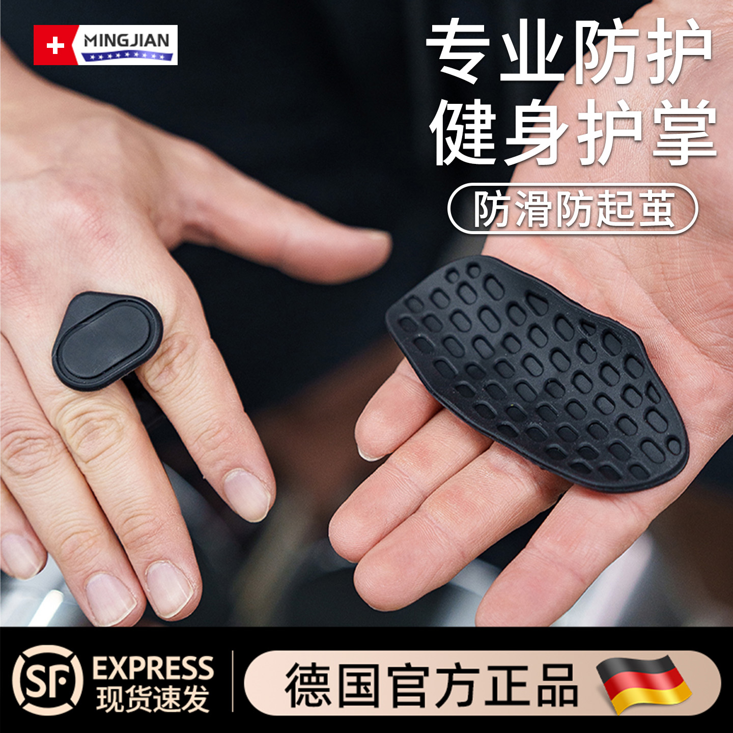 防滑防起茧专业防护健身护掌