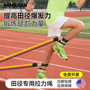弹力带练腿体育生训练田径中考跑步阻力带力量健身女50磅拉力绳男
