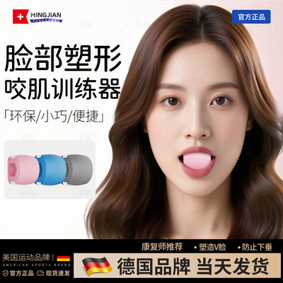 德国下颚线锻炼器锻炼大小脸