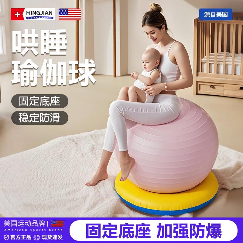 【哄睡瑜伽球固定圈】哄娃神器