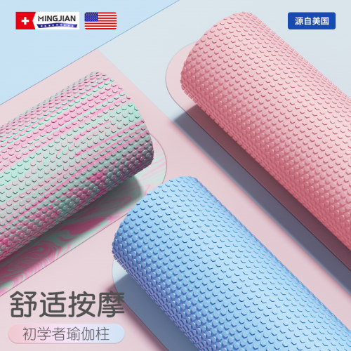 滚背泡沫轴滚轴肌肉放松瘦腿神器
