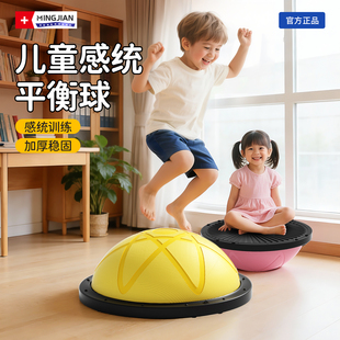 美国儿童专用感统训练波速球脚踩家用半圆平衡瑜伽波波大龙球健身
