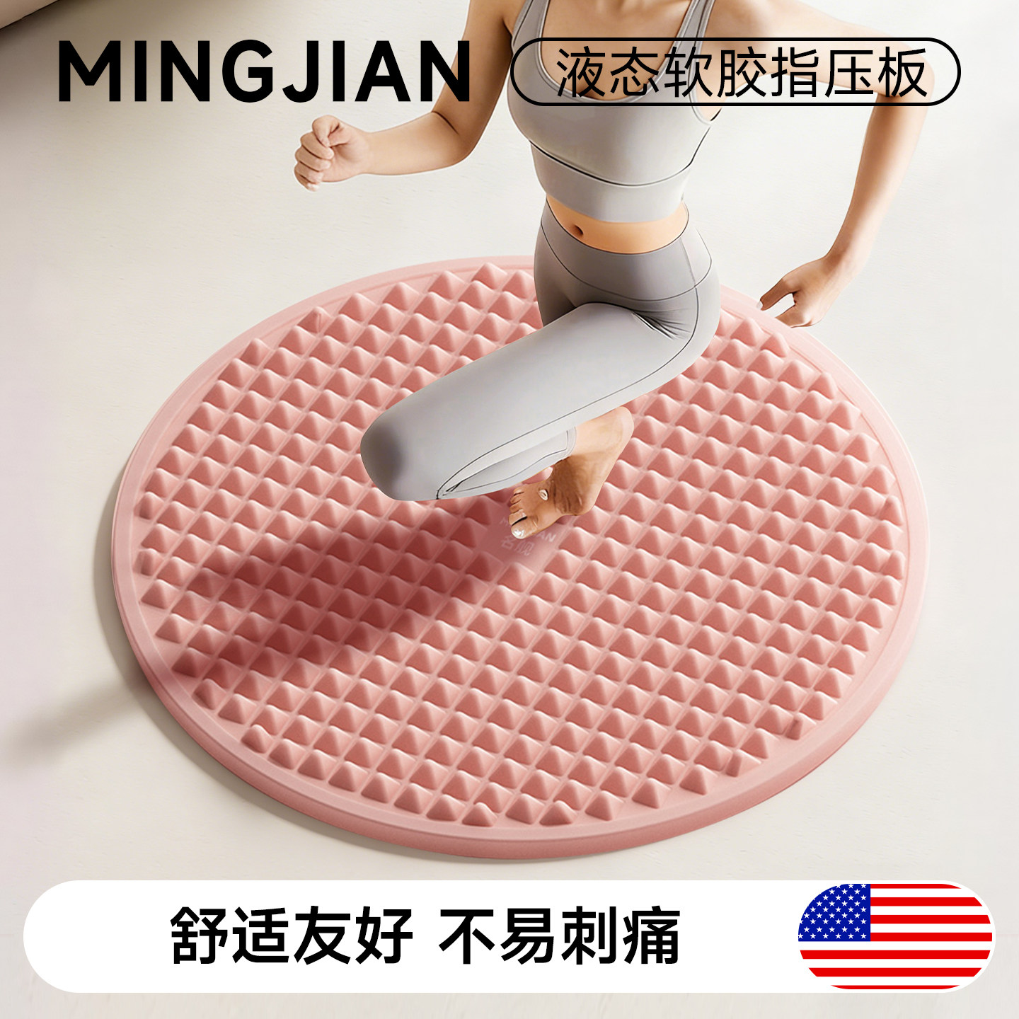 液态软硅胶指压板实心超慢跑专用脚踩款足底按摩垫中医减肥趾压板