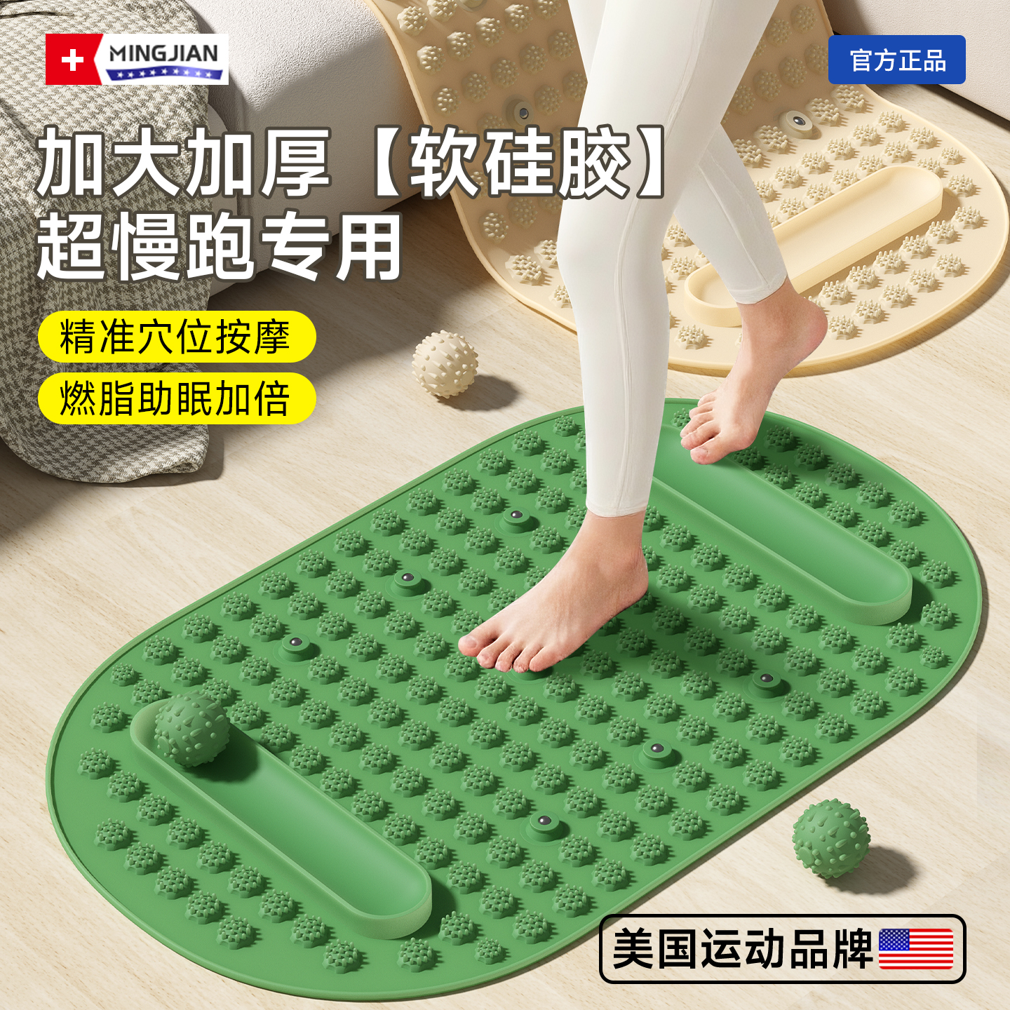 软硅胶超慢跑减肥中医足底脚垫