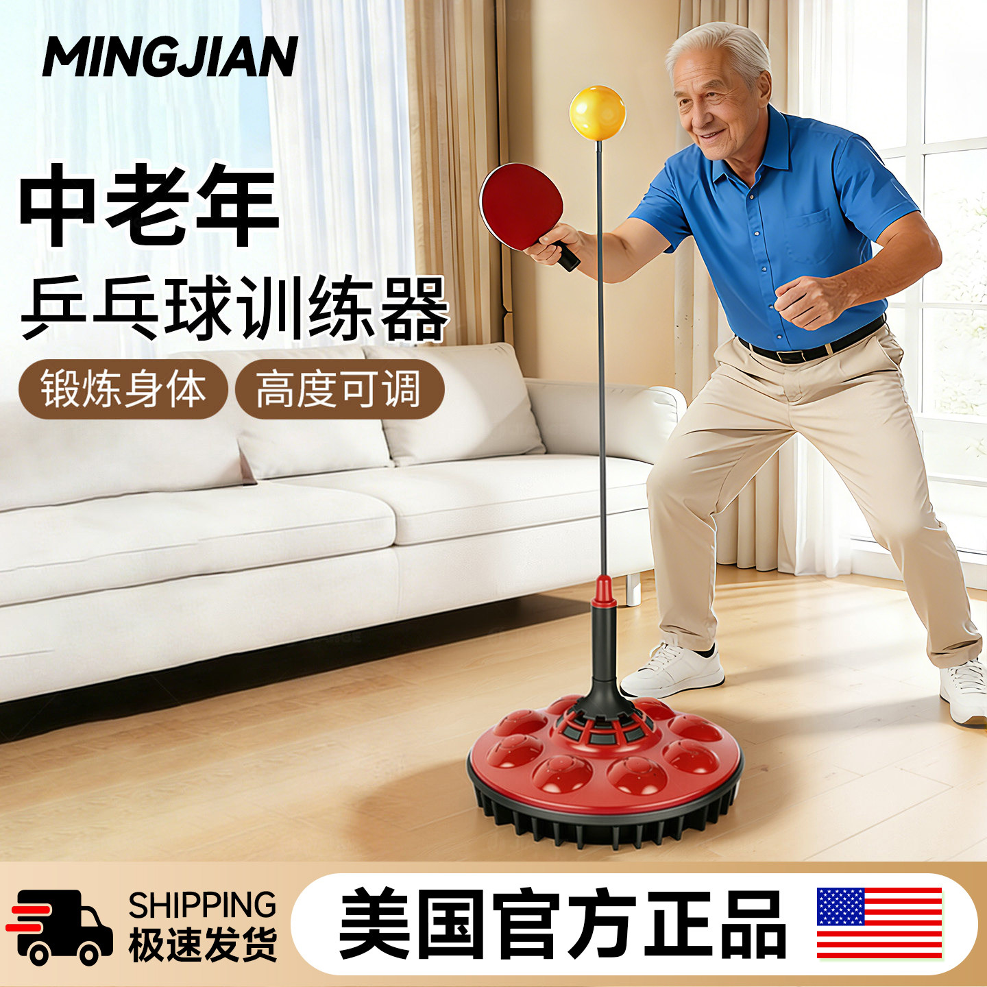 中老年人乒乓球训练器单人自打回弹对打神器室内儿童成人家用固定