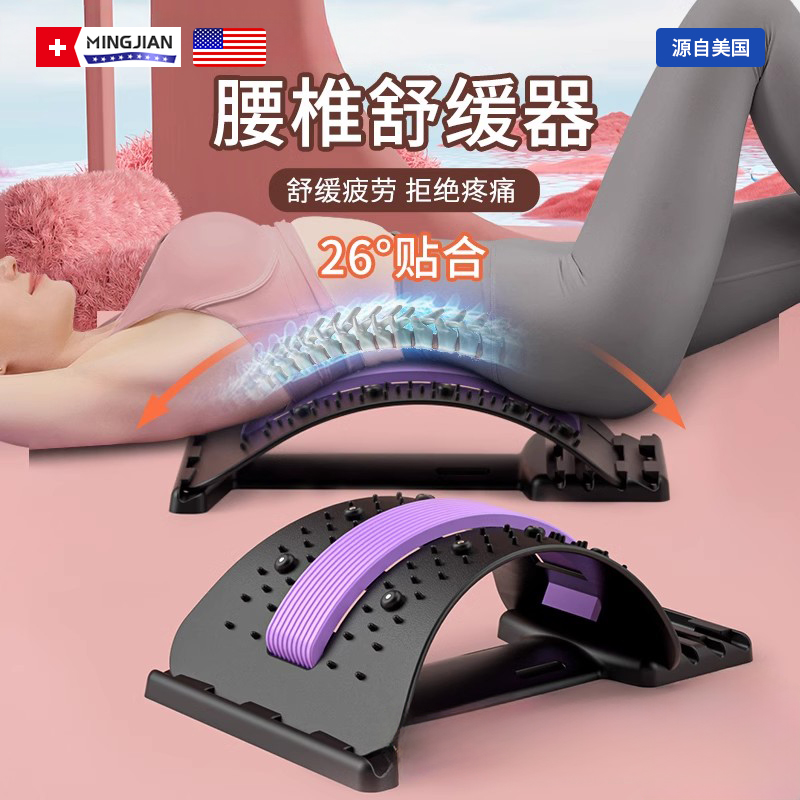 腰椎舒缓器腰部腰椎拉伸器