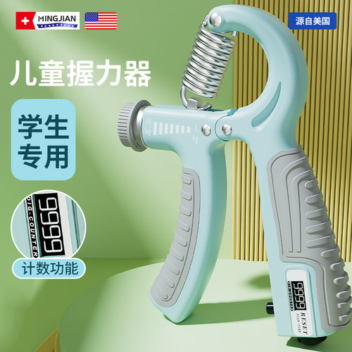 握力器小学生专业练手力儿童专用