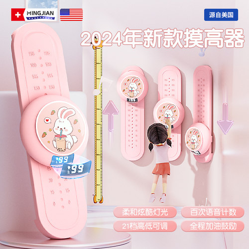 摸高神器儿童助长增高家用训练器