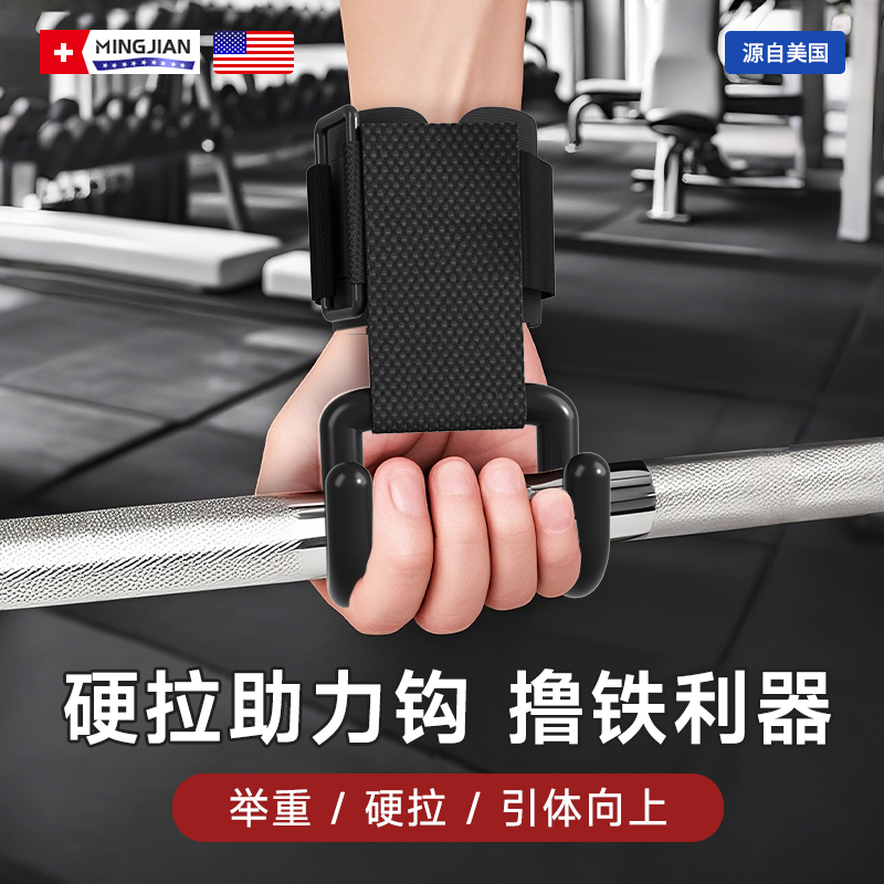 美国引体向上助力钩单杠辅助器