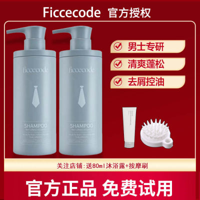 ficcecode菲诗蔻男士咖啡