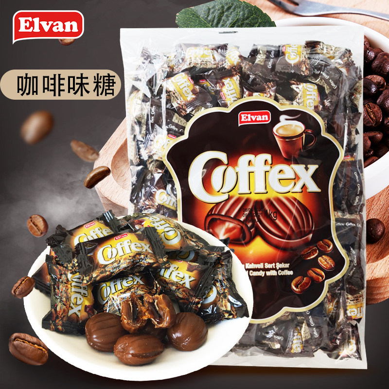 土耳其进口俄宝多咖啡硬糖1000g 夹心特浓咖啡味糖零食喜糖果