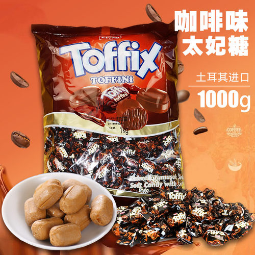土耳其进口咖啡味太妃糖果软糖