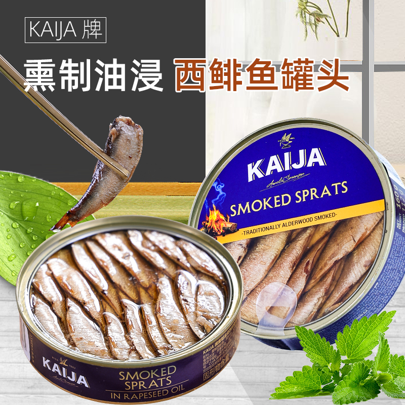 KAIJA牌熏制油浸西鲱鱼罐头