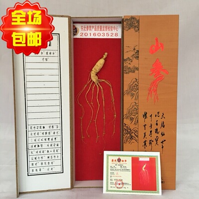 长白山礼盒装盒子1盒6克林下参