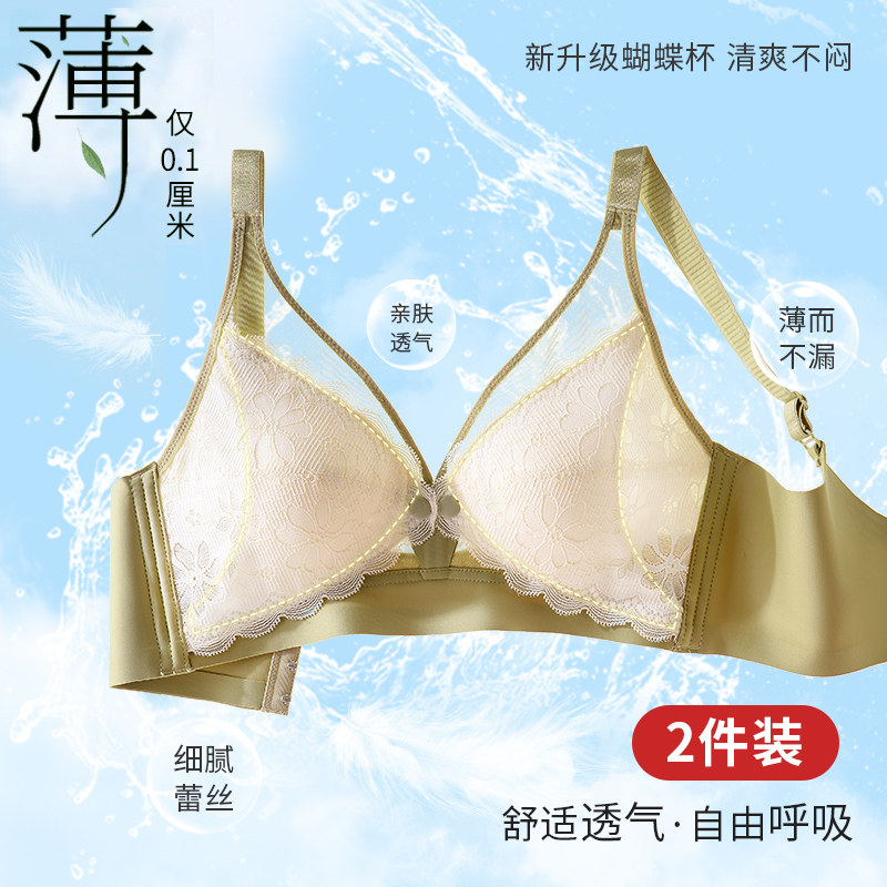 哺乳内衣聚拢防下垂产后喂奶大码超薄款夏季怀孕期专用孕妇文胸罩