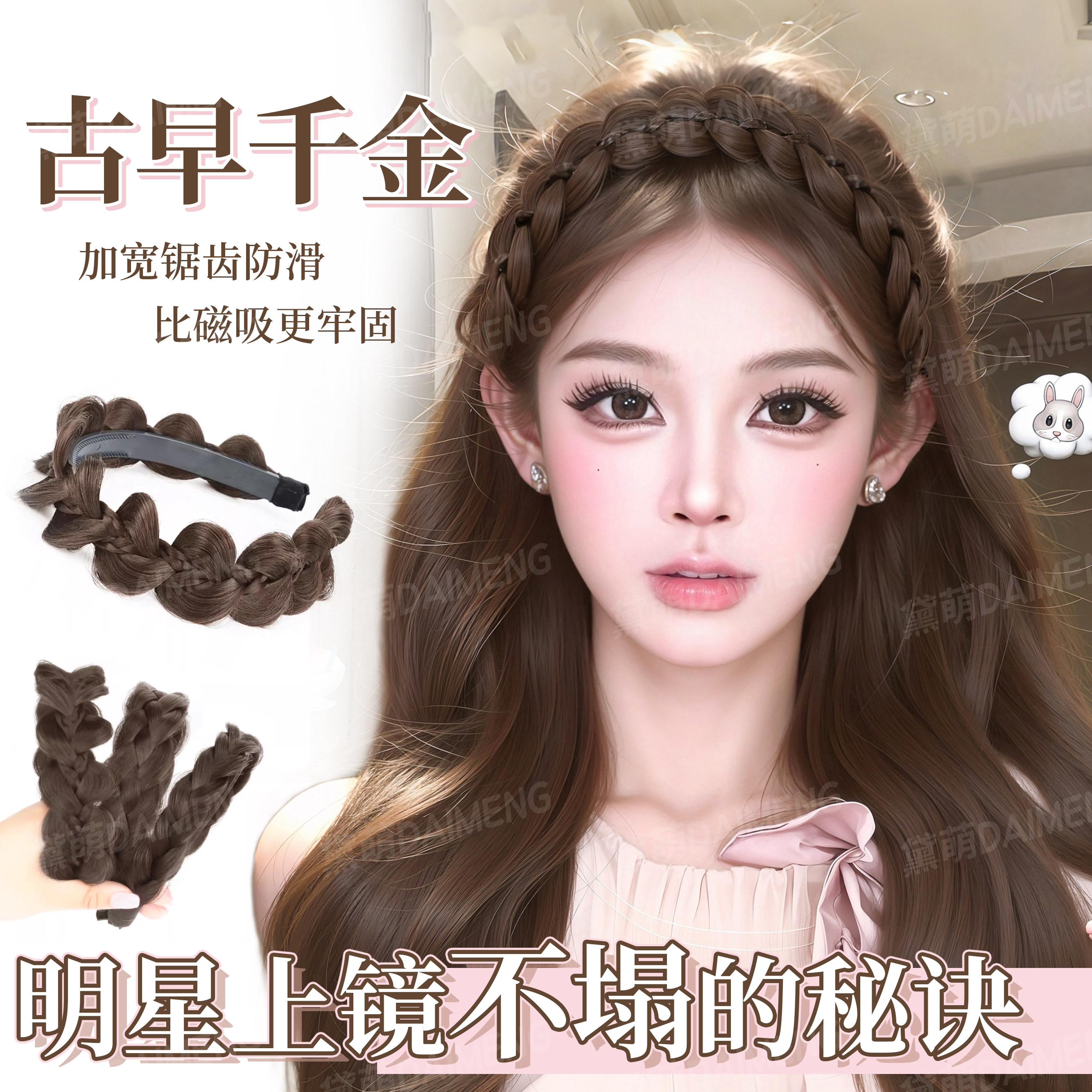 鱼骨辫假发发箍一体女增高颅顶神器明星同款遮发缝麻花辫假发头饰