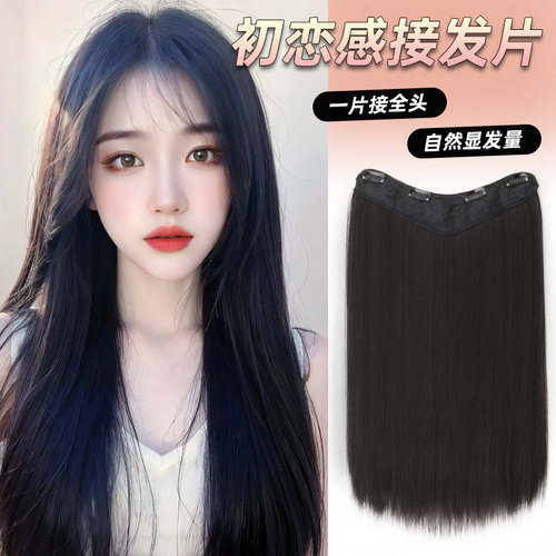 黛萌高温丝一片式假发片