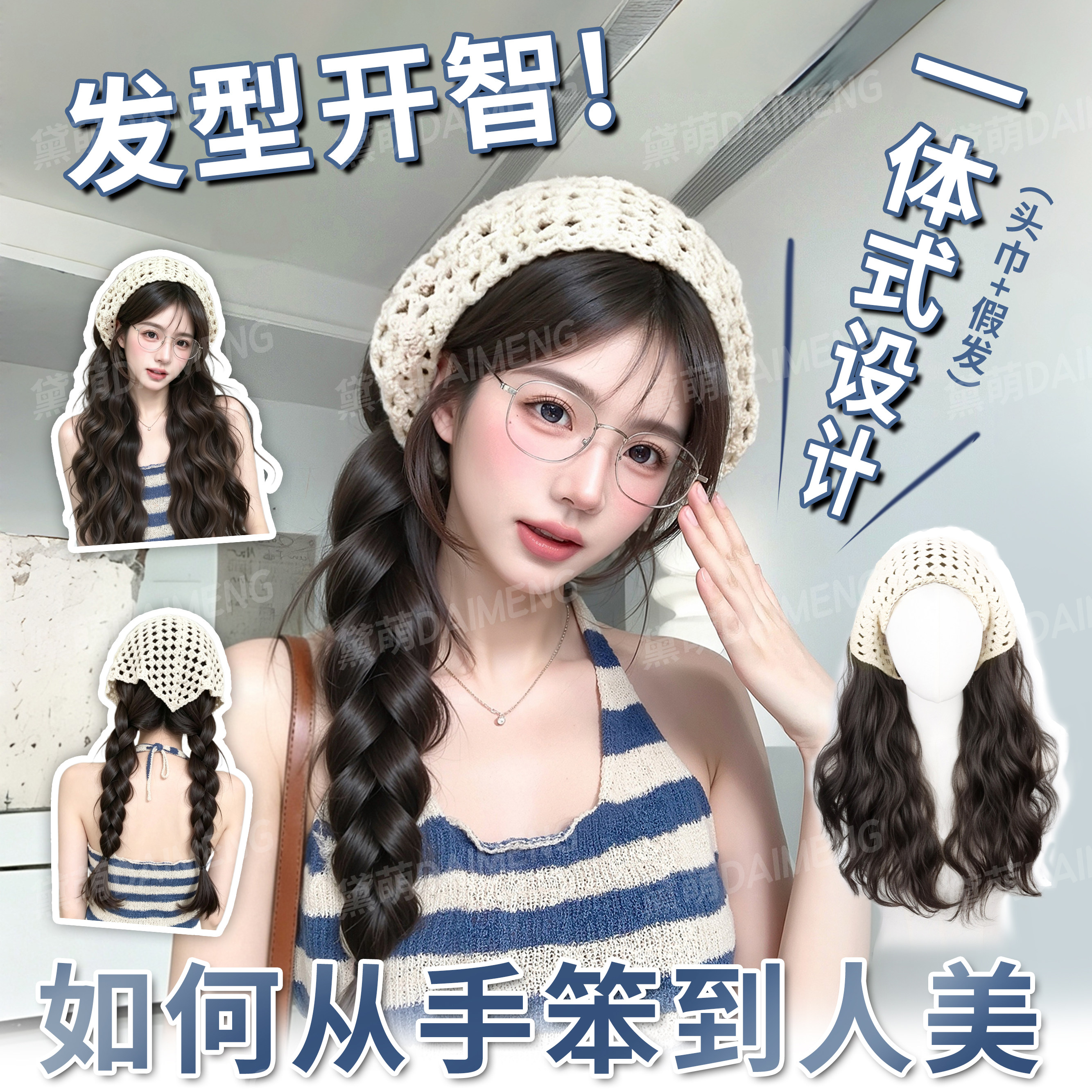 假发全头套女夏季水波纹长卷发海边度假发箍头巾假发一体式半头套