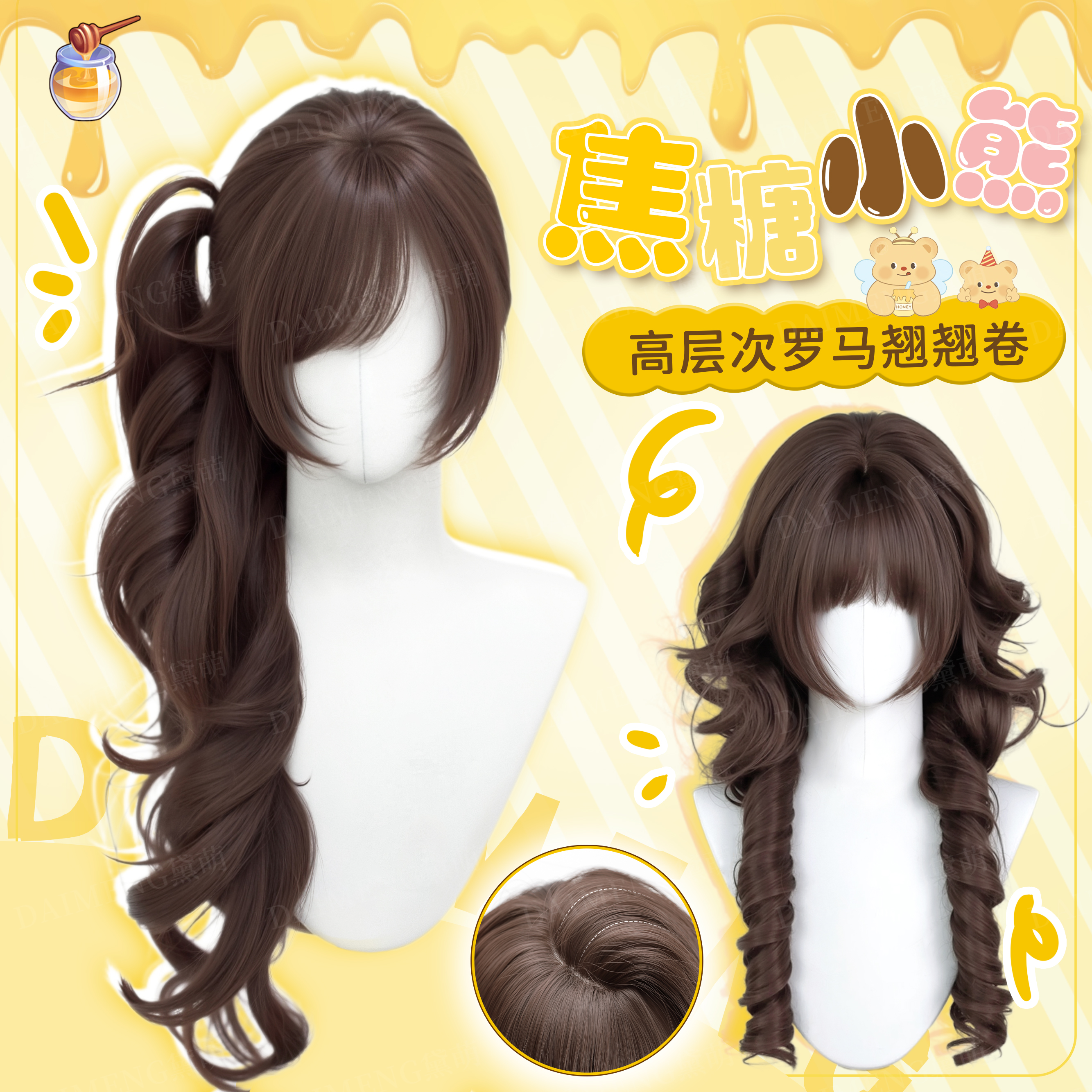 黛萌升级打版日系古早二次元发套