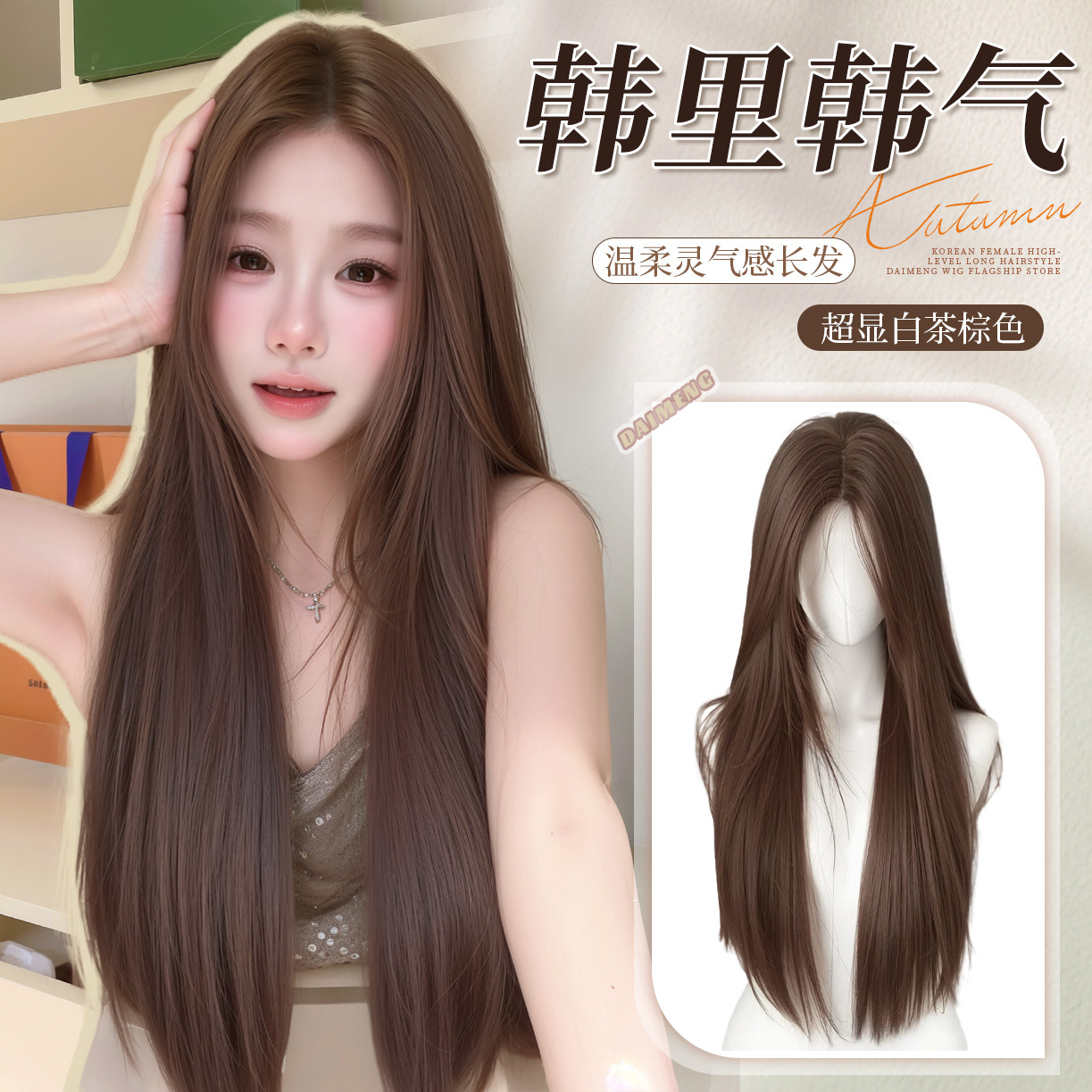 假发全头套女仿真发自然无痕中分八字刘海假发黑长直日常整顶头套