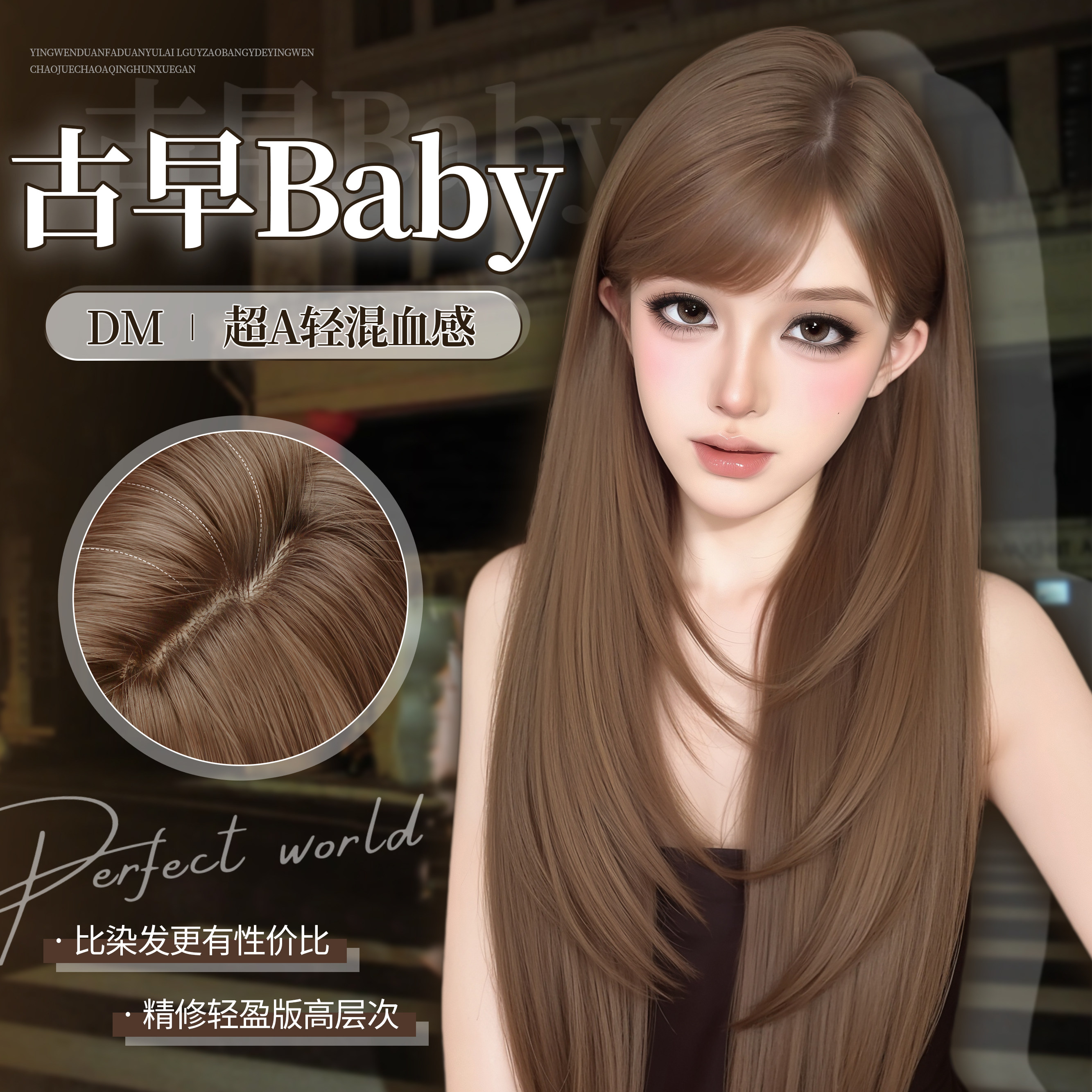 【古早baby】假发全头套女精修齐刘海高层次长直发亚麻无痕假发套