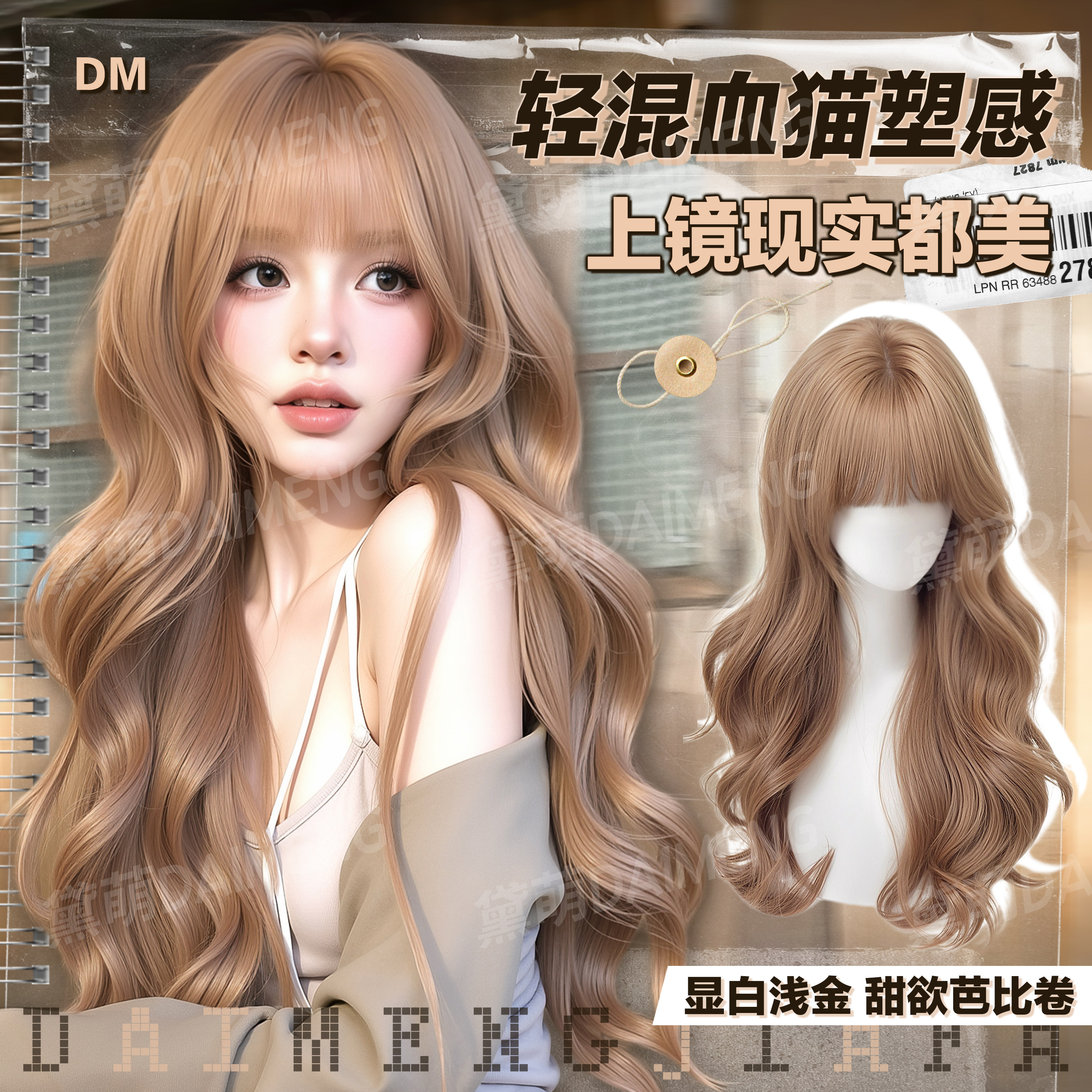 假发全头套女升级特调显白浅金色假发lolita大波浪日常整顶全头套