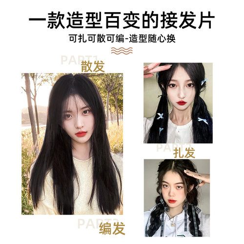 新品假发女长发一片n式无痕隐形增发量蓬松中长发自己接U型贴片假