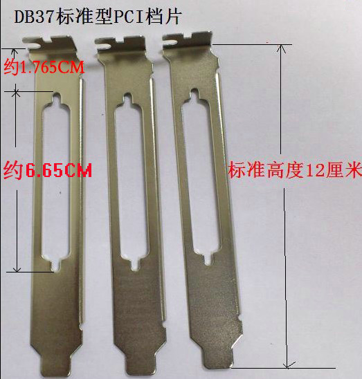 DB37/DB62挡片电脑挡板PCI挡条