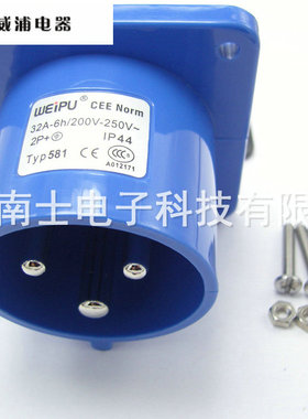 WEIPU 威浦 TYP581 3芯 2P+E 航空 工业插座 32A 暗装插座 IP44