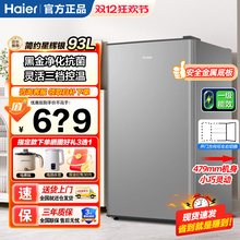 海尔93升小型冰箱一级能效二人单开门一人单门小户型出租房家用