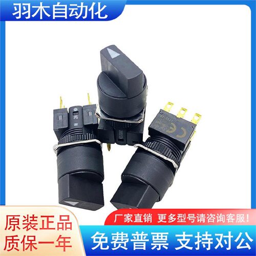 溢价-A16S2N2A165ST2M2机器人2518示教器模式开关